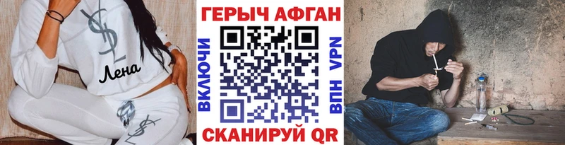 ГЕРОИН хмурый  hydra как войти  Апшеронск 