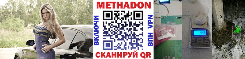 Метадон VHQ  Апшеронск 